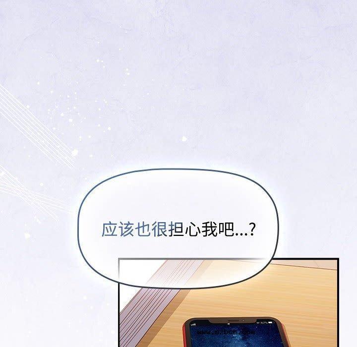 【全彩韩漫】四人同居太擁擠/受害者聯盟 第52話【完】