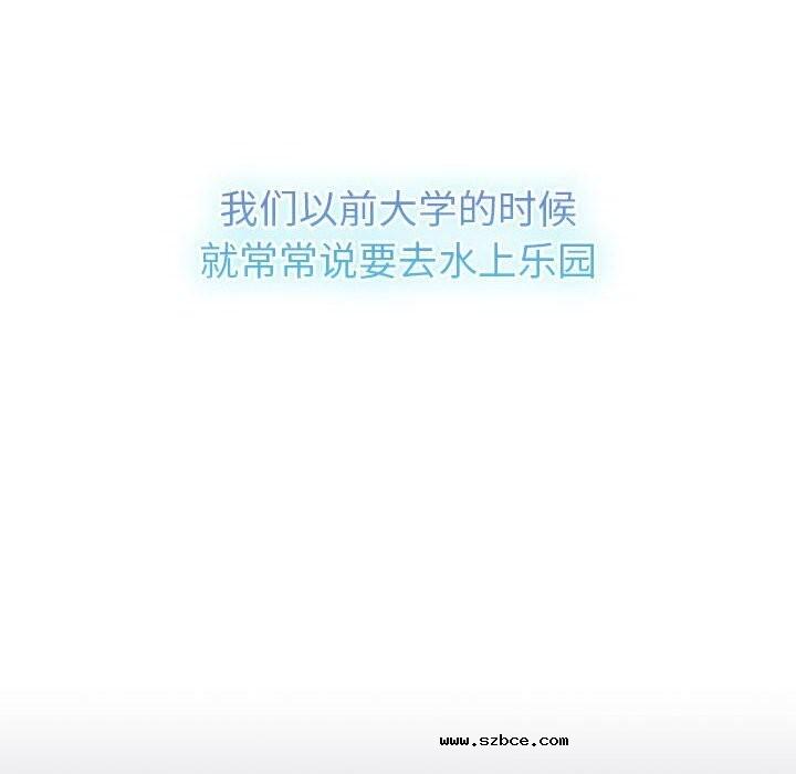 【全彩韩漫】分組換換愛 第133話【完】