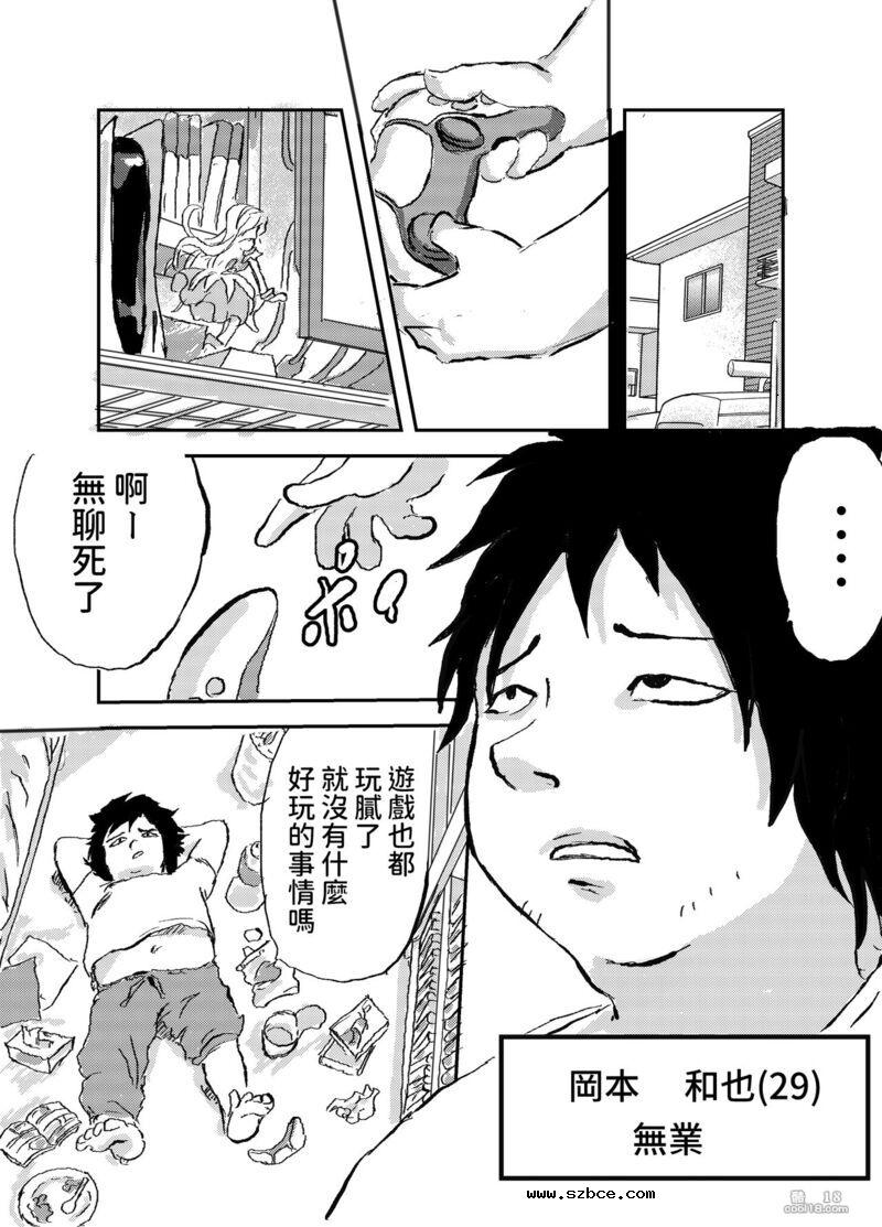 【中文漫画】一無是處勇者の異世界自由伝
