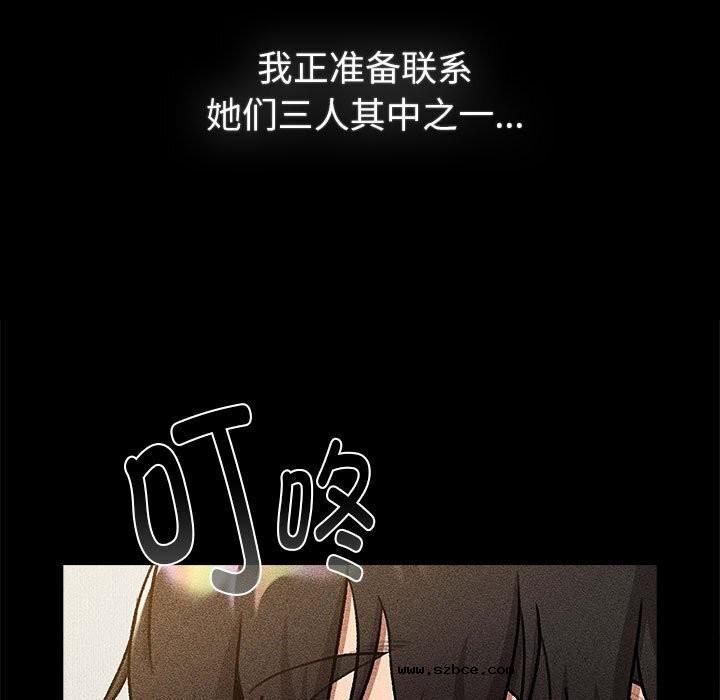 【全彩韩漫】分組換換愛 第133話【完】