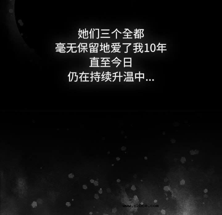 【全彩韩漫】分組換換愛 第133話【完】