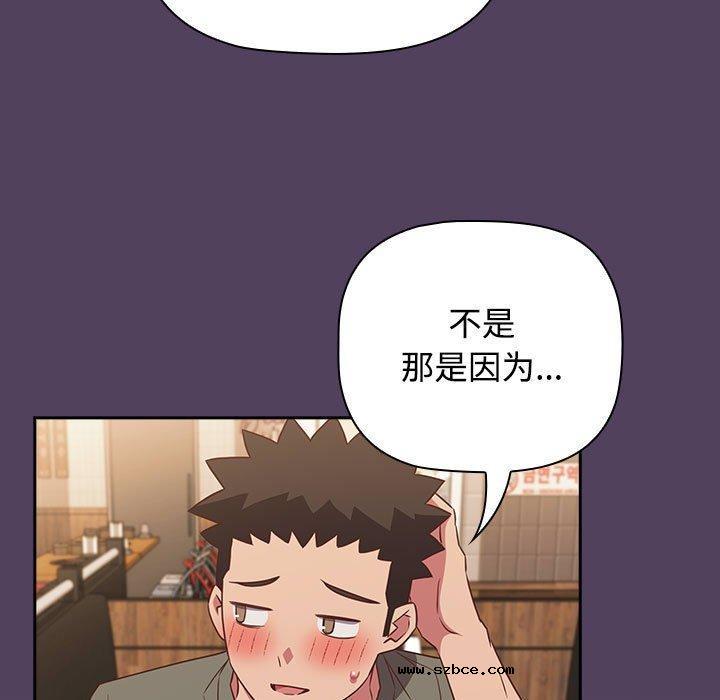 【全彩韩漫】四人同居太擁擠/受害者聯盟 第52話【完】