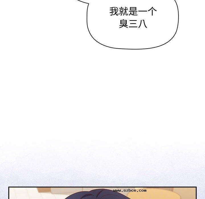 【全彩韩漫】四人同居太擁擠/受害者聯盟 第52話【完】