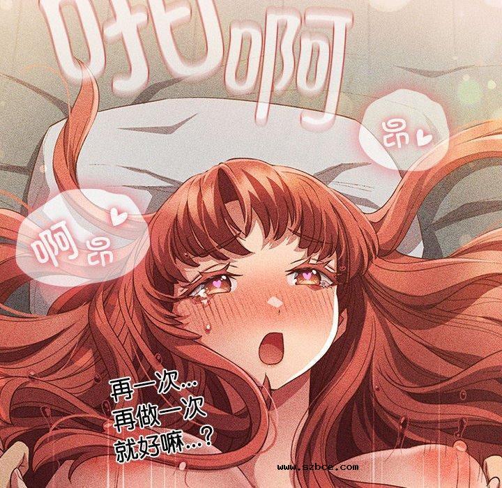 【全彩韩漫】四人同居太擁擠/受害者聯盟 第52話【完】