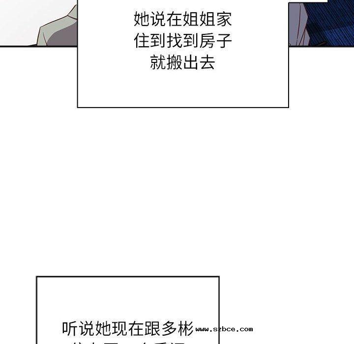 【全彩韩漫】四人同居太擁擠/受害者聯盟 第52話【完】