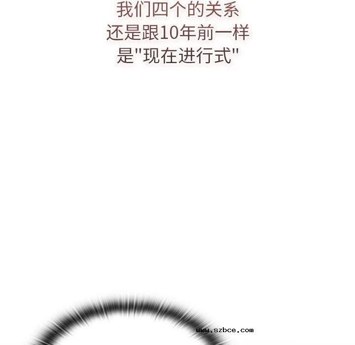 【全彩韩漫】分組換換愛 第133話【完】
