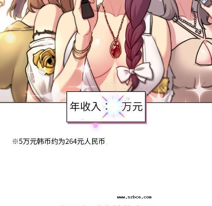 【全彩韩漫】分組換換愛 第133話【完】