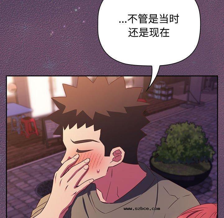 【全彩韩漫】四人同居太擁擠/受害者聯盟 第52話【完】