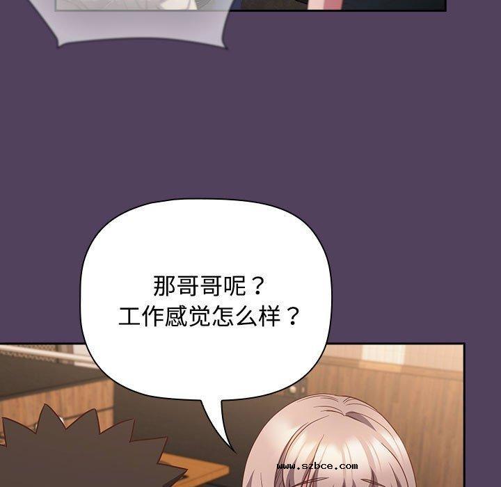 【全彩韩漫】四人同居太擁擠/受害者聯盟 第52話【完】