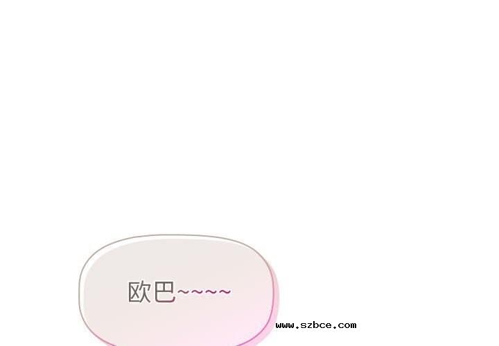 【全彩韩漫】分組換換愛 第133話【完】