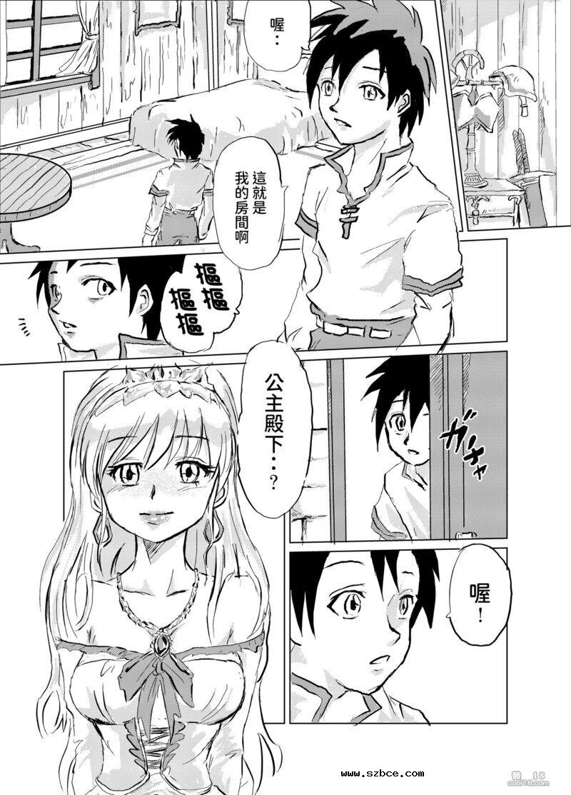 【中文漫画】一無是處勇者の異世界自由伝