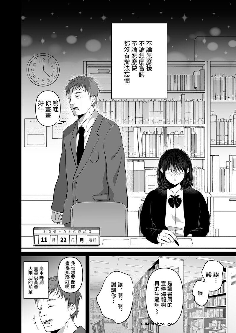 【中文漫画】巨乳的后辈强迫有女朋友的我进行了超级色情无套中出