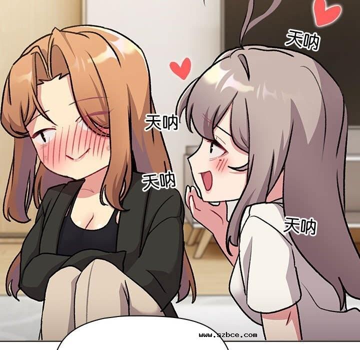 【全彩韩漫】分組換換愛 第133話【完】