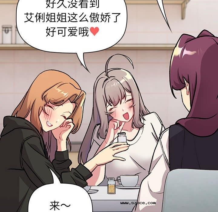【全彩韩漫】分組換換愛 第133話【完】