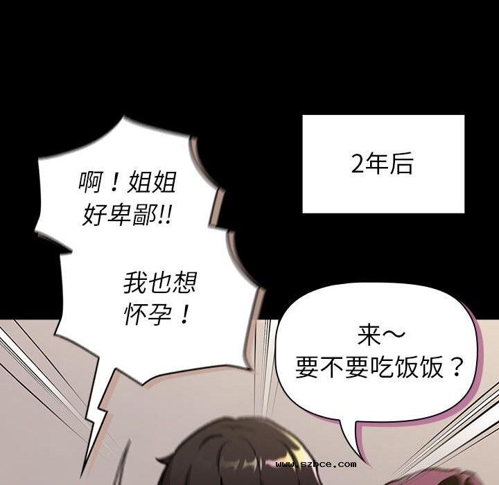 【全彩韩漫】分組換換愛 第133話【完】