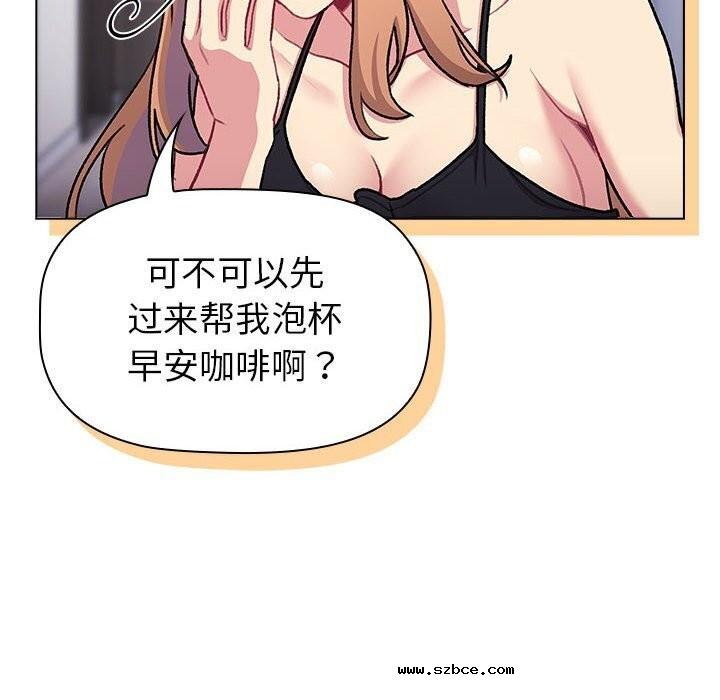 【全彩韩漫】分組換換愛 第133話【完】
