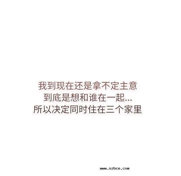 【全彩韩漫】分組換換愛 第133話【完】
