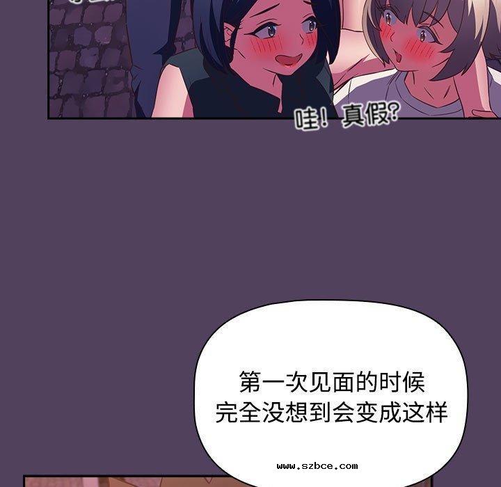 【全彩韩漫】四人同居太擁擠/受害者聯盟 第52話【完】