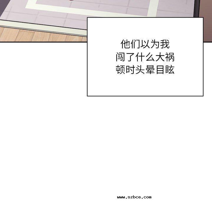 【全彩韩漫】四人同居太擁擠/受害者聯盟 第52話【完】