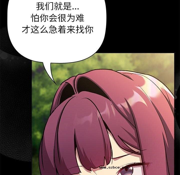 【全彩韩漫】分組換換愛 第133話【完】