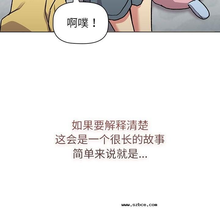 【全彩韩漫】分組換換愛 第133話【完】