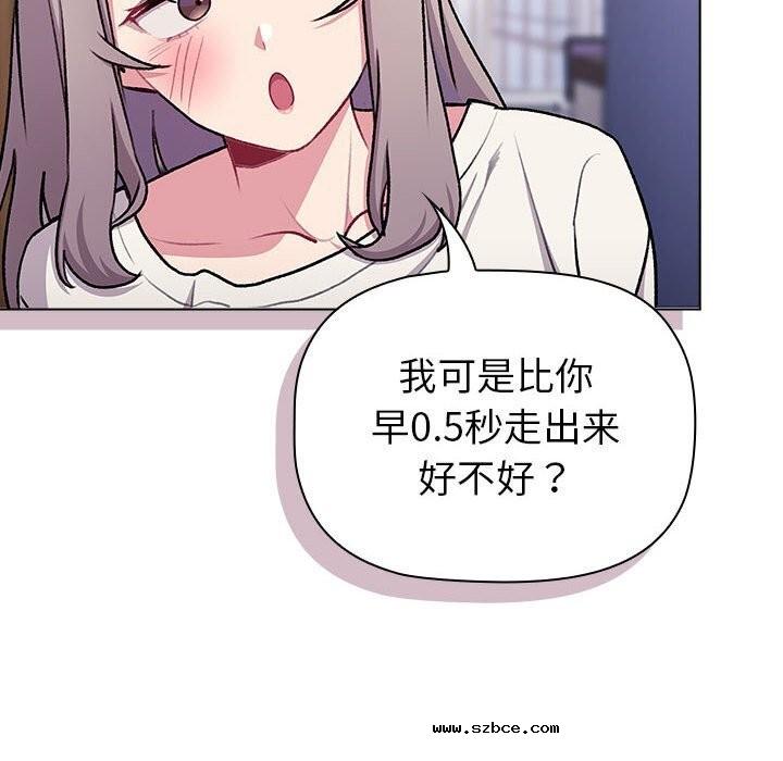 【全彩韩漫】分組換換愛 第133話【完】