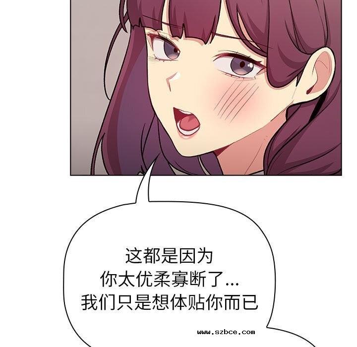 【全彩韩漫】分組換換愛 第133話【完】