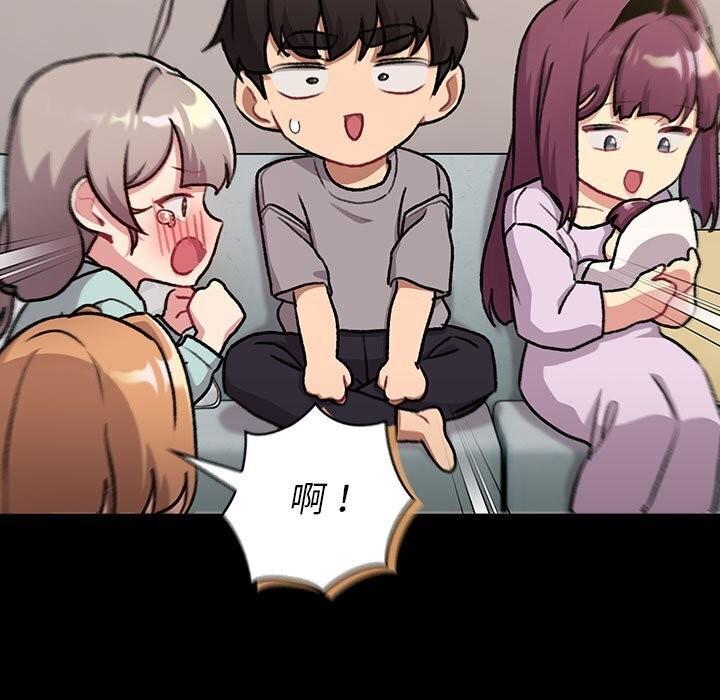 【全彩韩漫】分組換換愛 第133話【完】