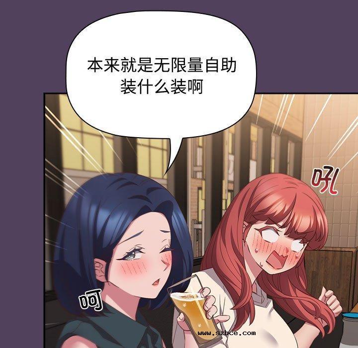 【全彩韩漫】四人同居太擁擠/受害者聯盟 第52話【完】