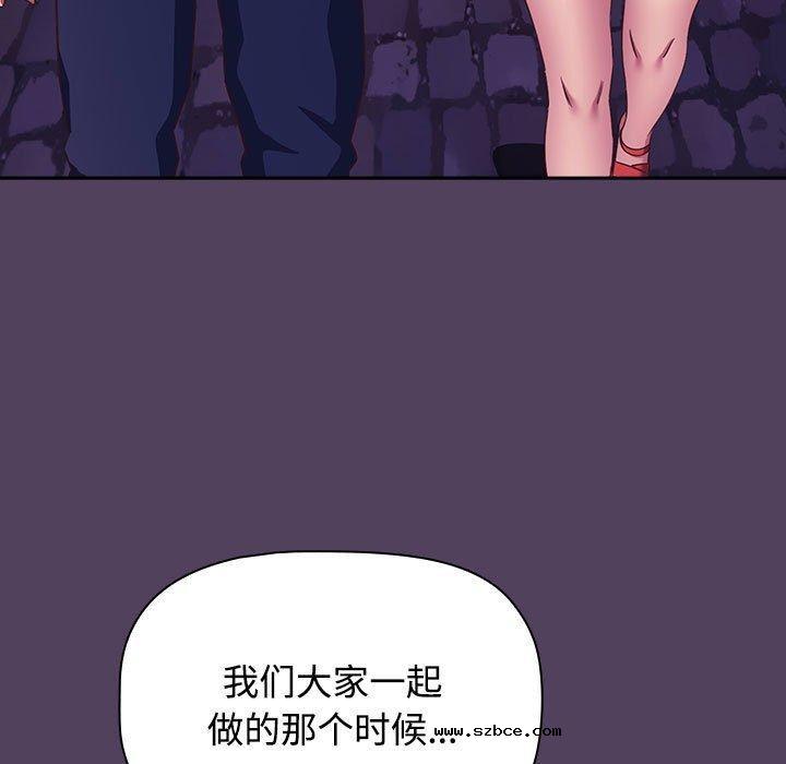 【全彩韩漫】四人同居太擁擠/受害者聯盟 第52話【完】