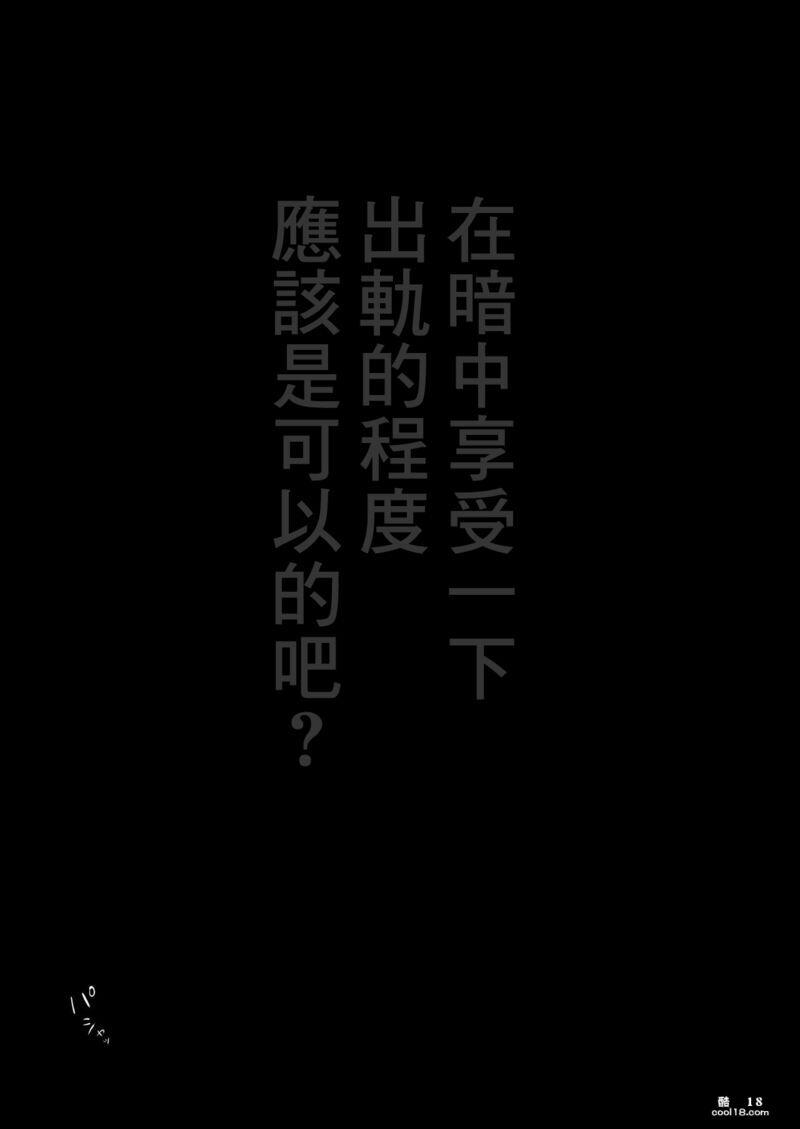 【中文漫画】巨乳的后辈强迫有女朋友的我进行了超级色情无套中出