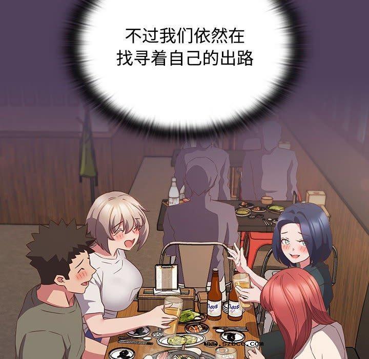 【全彩韩漫】四人同居太擁擠/受害者聯盟 第52話【完】