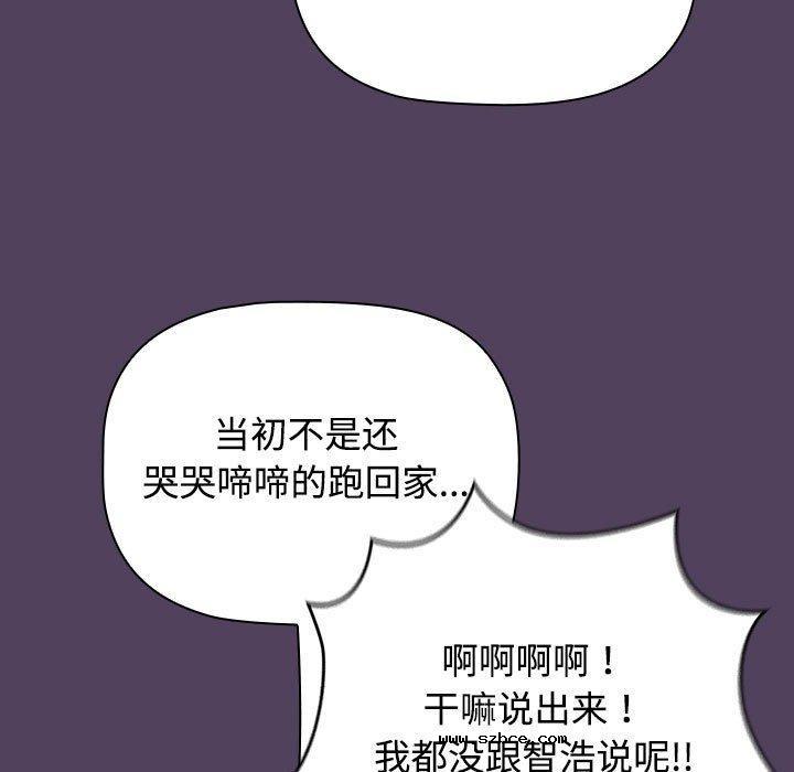 【全彩韩漫】四人同居太擁擠/受害者聯盟 第52話【完】