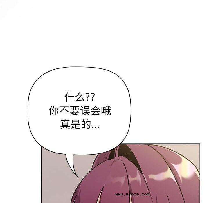 【全彩韩漫】分組換換愛 第133話【完】