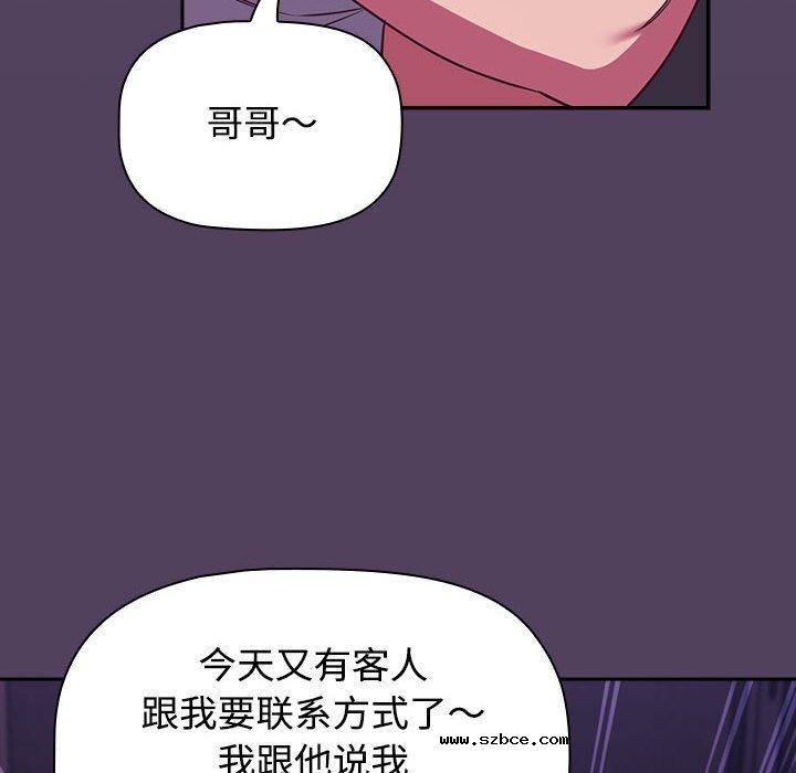 【全彩韩漫】四人同居太擁擠/受害者聯盟 第52話【完】