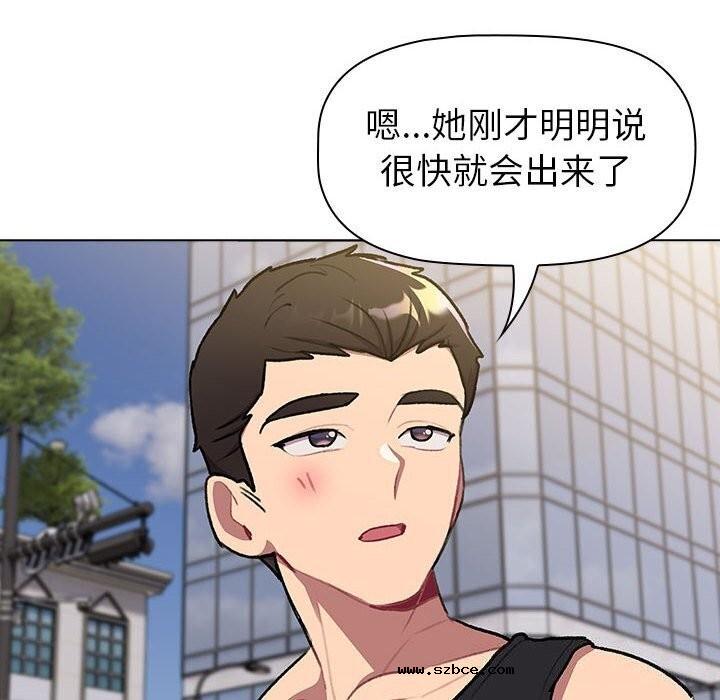 【全彩韩漫】分組換換愛 第133話【完】