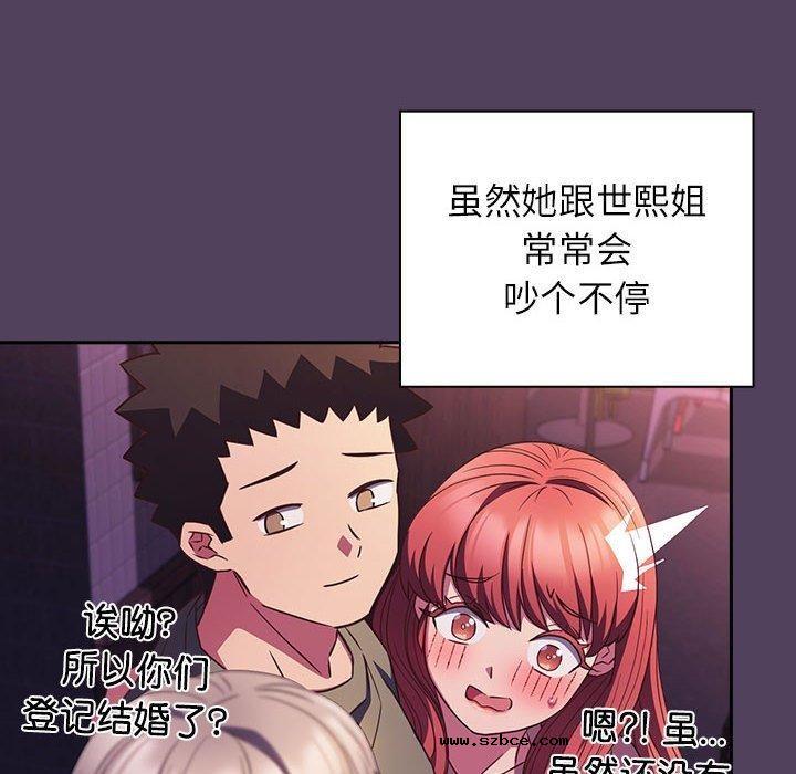 【全彩韩漫】四人同居太擁擠/受害者聯盟 第52話【完】