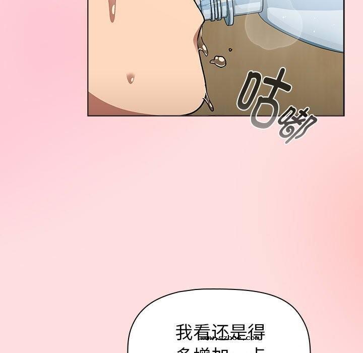【全彩韩漫】分組換換愛 第133話【完】