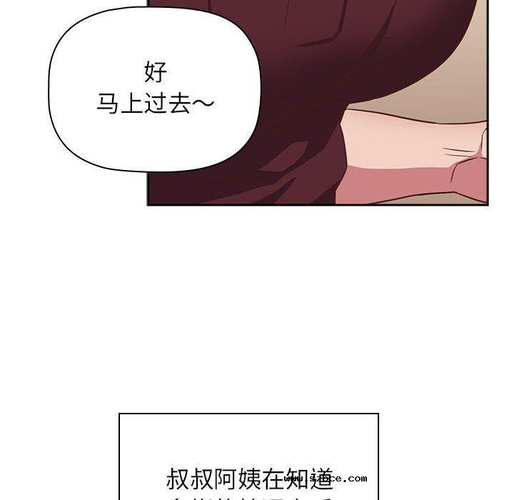 【全彩韩漫】四人同居太擁擠/受害者聯盟 第52話【完】