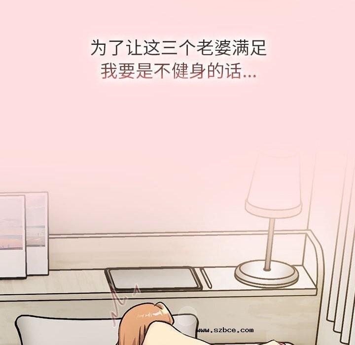 【全彩韩漫】分組換換愛 第133話【完】