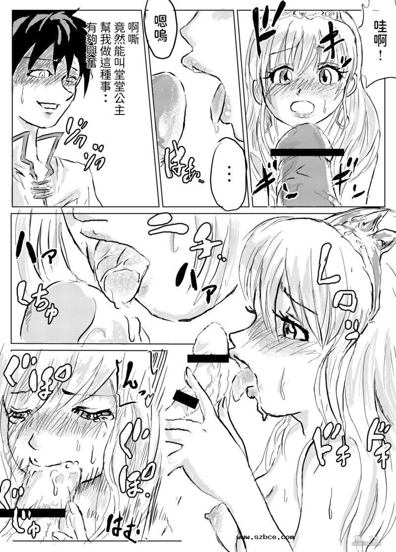 【中文漫画】一無是處勇者の異世界自由伝
