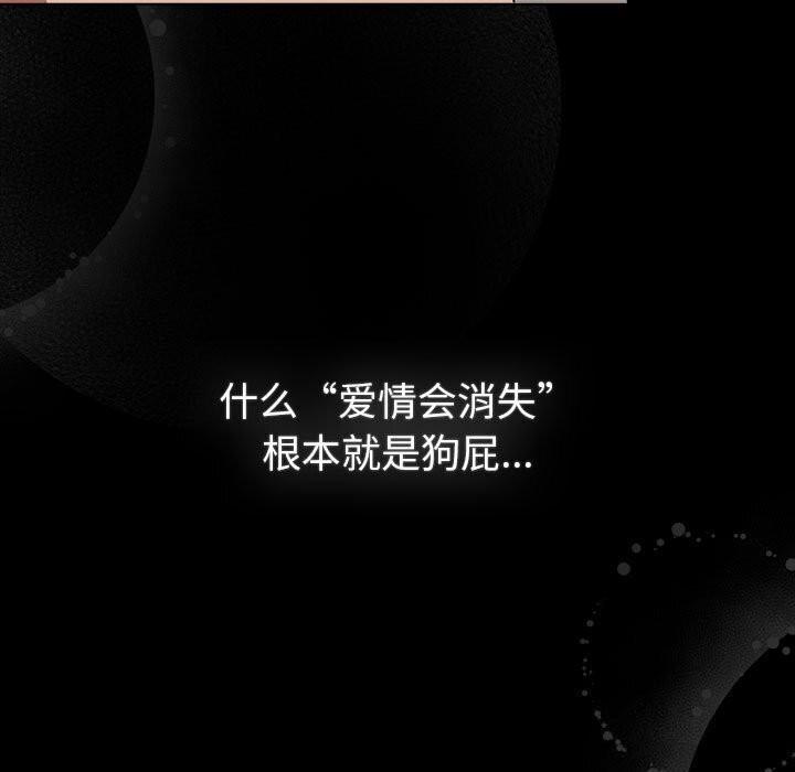 【全彩韩漫】分組換換愛 第133話【完】