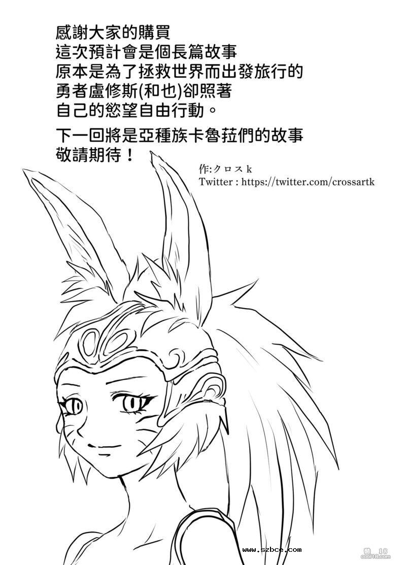 【中文漫画】一無是處勇者の異世界自由伝