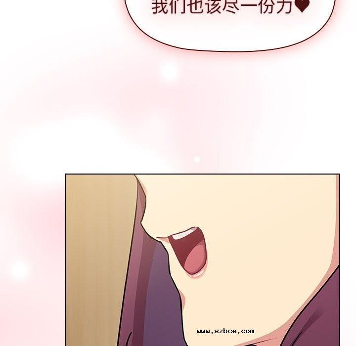 【全彩韩漫】分組換換愛 第133話【完】