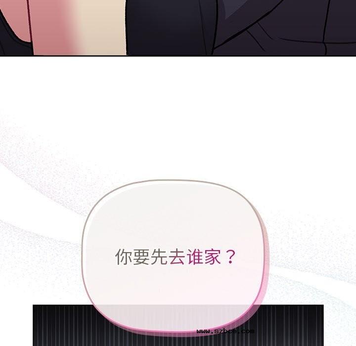 【全彩韩漫】分組換換愛 第133話【完】