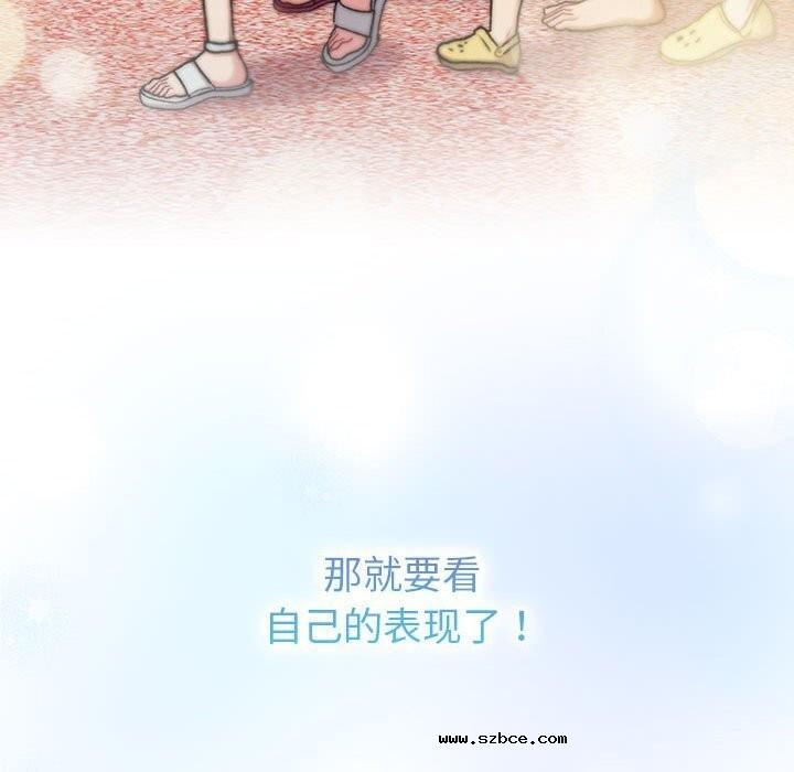 【全彩韩漫】分組換換愛 第133話【完】