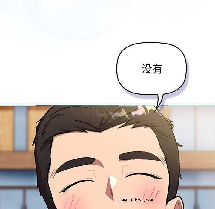 【全彩韩漫】分組換換愛 第133話【完】