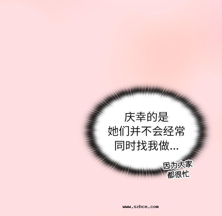 【全彩韩漫】分組換換愛 第133話【完】