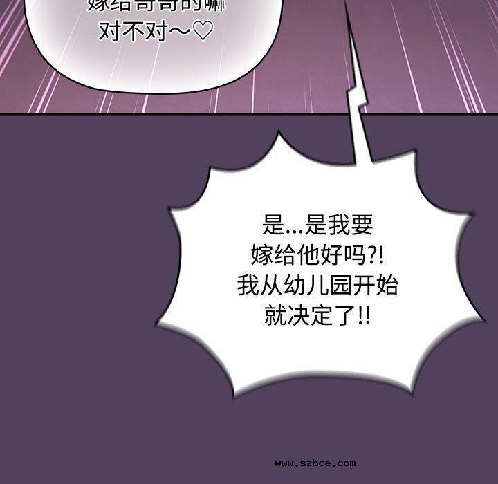 【全彩韩漫】四人同居太擁擠/受害者聯盟 第52話【完】