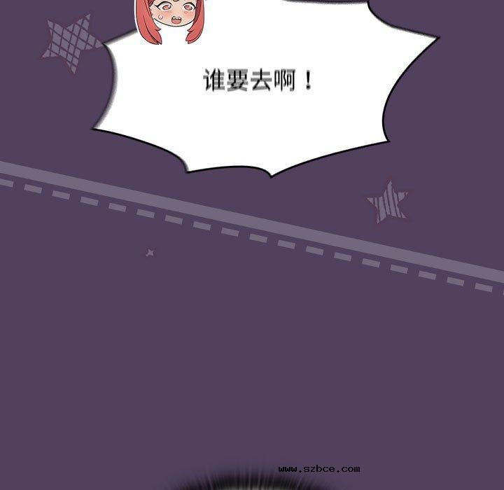 【全彩韩漫】四人同居太擁擠/受害者聯盟 第52話【完】